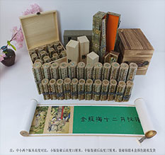 济源春画全集之金瓶梅绘画24手卷